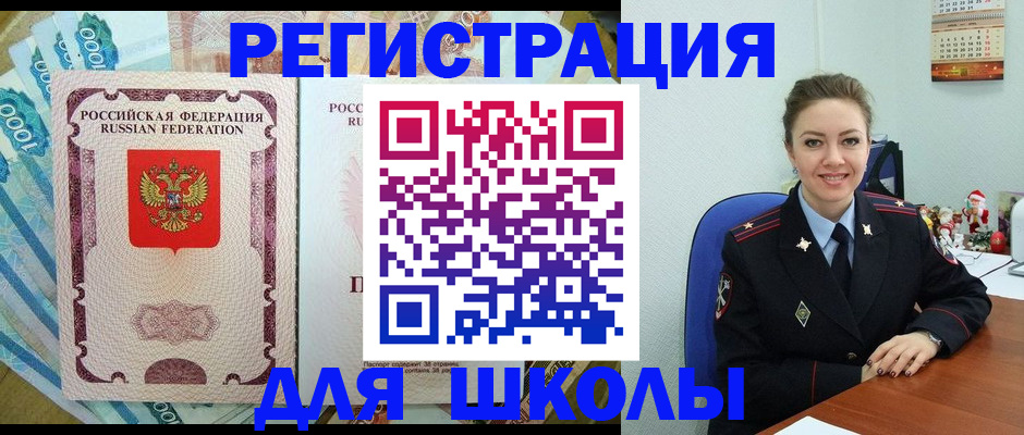 временная регистрация поиск в Мурманске